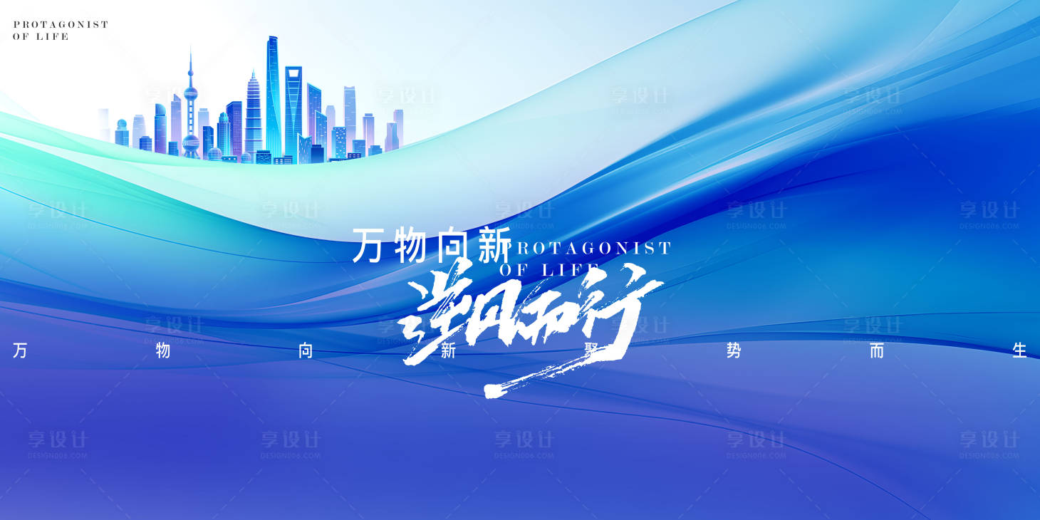 源文件下载【享设计】搜索编号：81990032855007928【企业会议主画面】