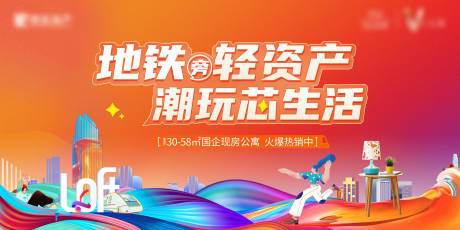 源文件下載【享設計】搜索編號：90480033082188908【地鐵公寓主畫面】