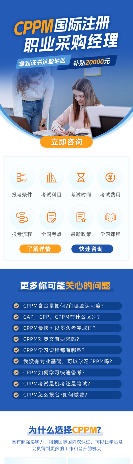 源文件下載【享設計】搜索編號：84280032926719043【商務課程推廣長圖海報】