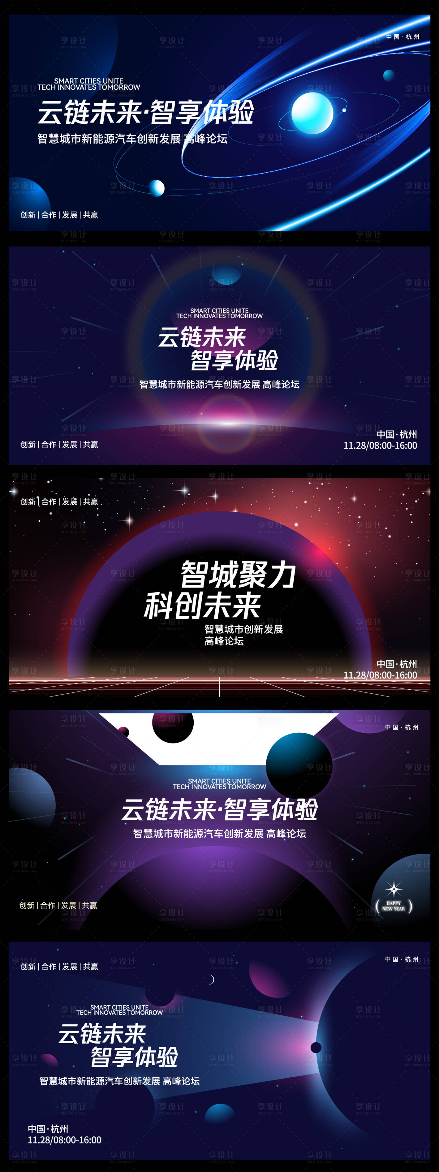 源文件下载【享设计】搜索编号：46020032941812497【科技活动发布会】