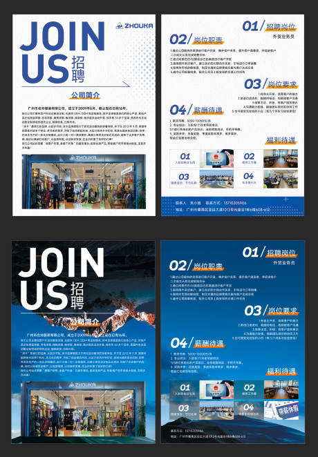 源文件下载【享设计】搜索编号：90080033128636644【招聘宣传单】