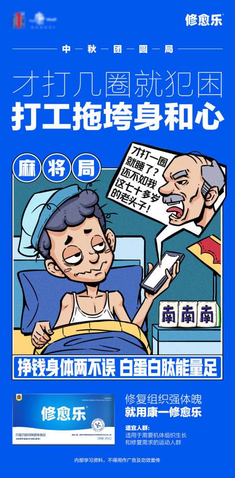 源文件下載【享設計】搜索編號：58210032996034626【營養醫藥海報】