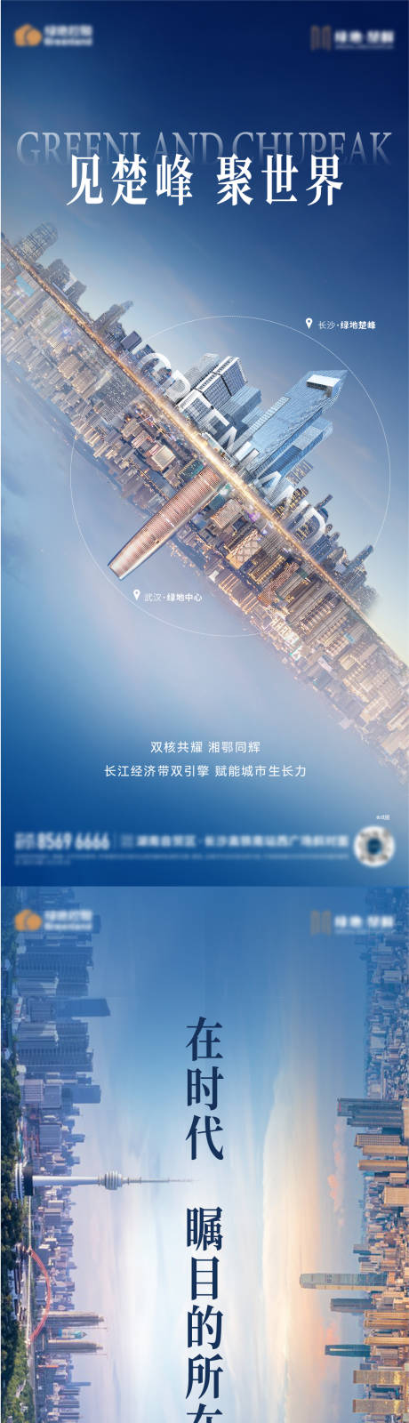 源文件下載【享設計】搜索編號：37940033026424385【地產價值系列稿】