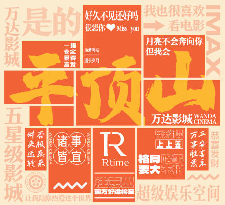 源文件下载【享设计】搜索编号：20800032846076534【平顶山网红打卡文化墙】