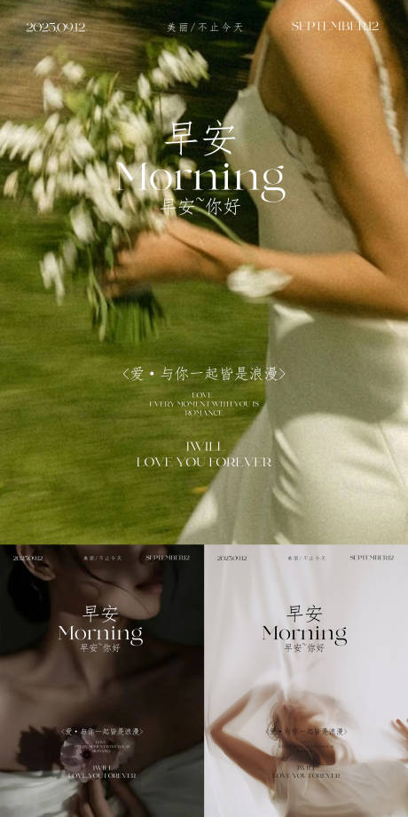源文件下载【享设计】搜索编号：11770033031156563【早安你好】