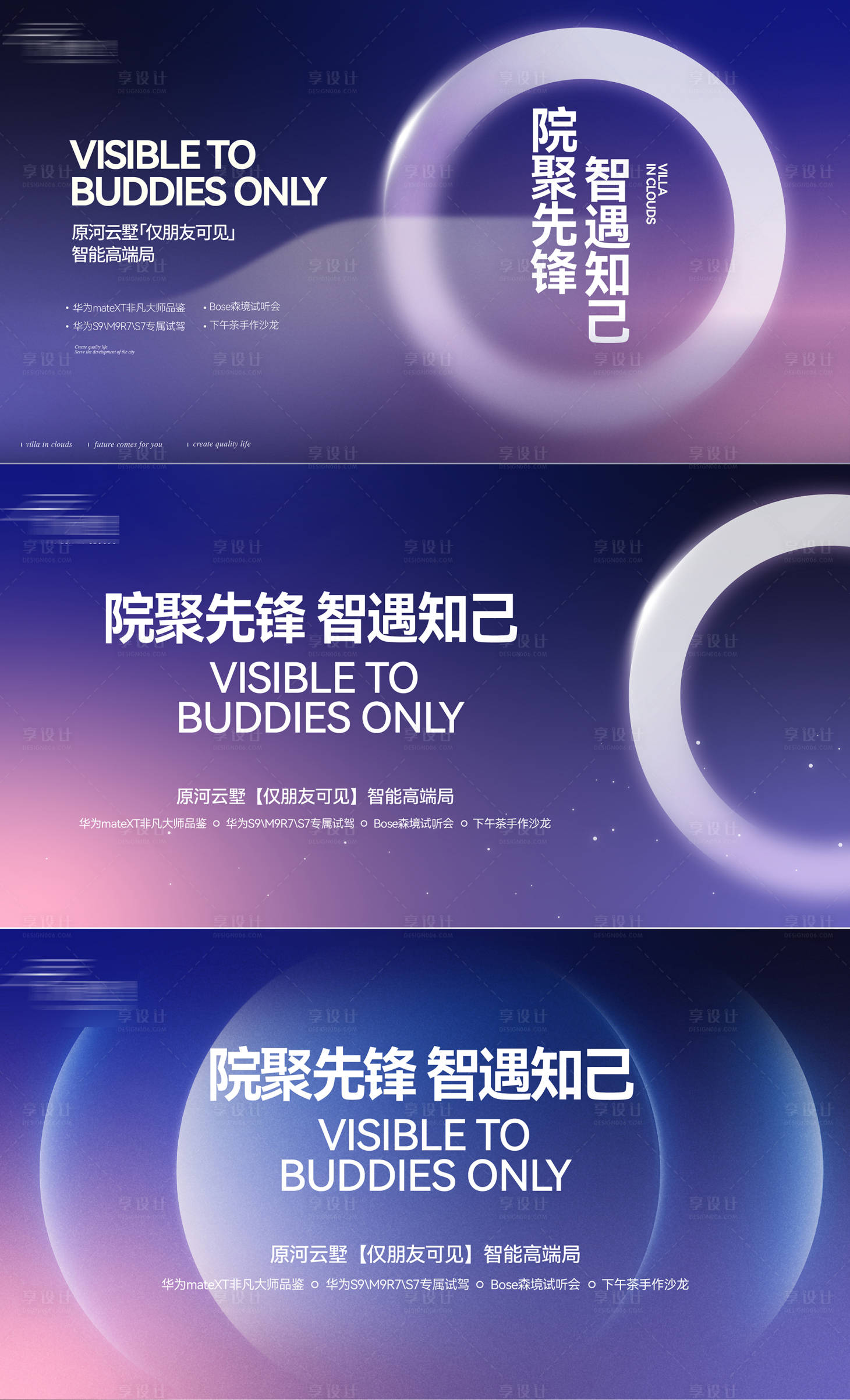 源文件下載【享設計】搜索編號：46010032970973624【圓環主形象背景板】
