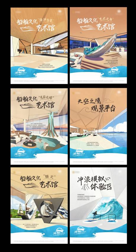 源文件下载【享设计】搜索编号：71110033218438371【文旅度假之游艇会所小绿书系列海报】