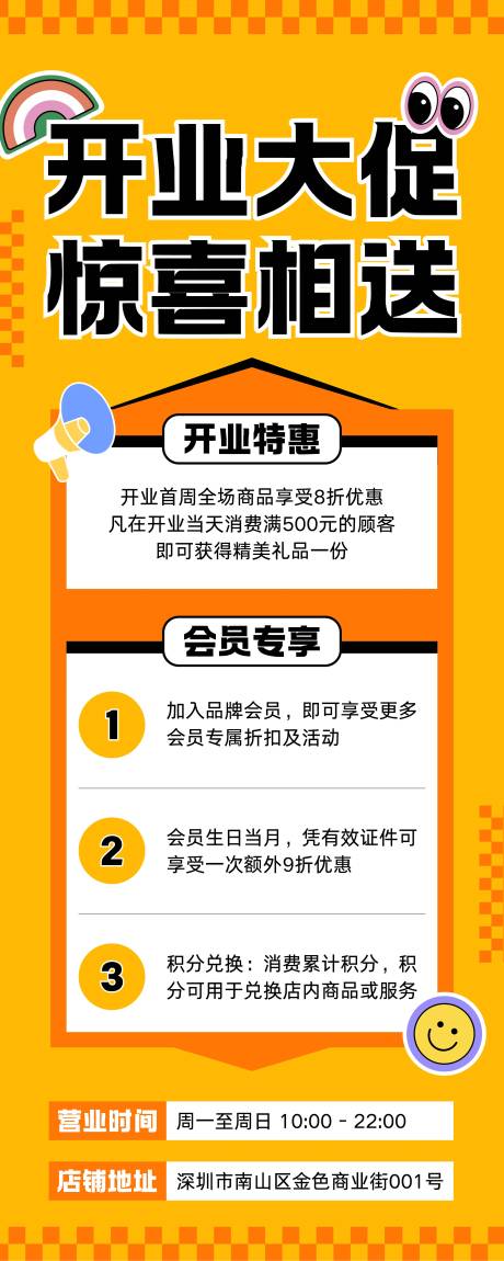 源文件下載【享設計】搜索編號：15760032888621485【新店開業驚喜相送易拉寶】