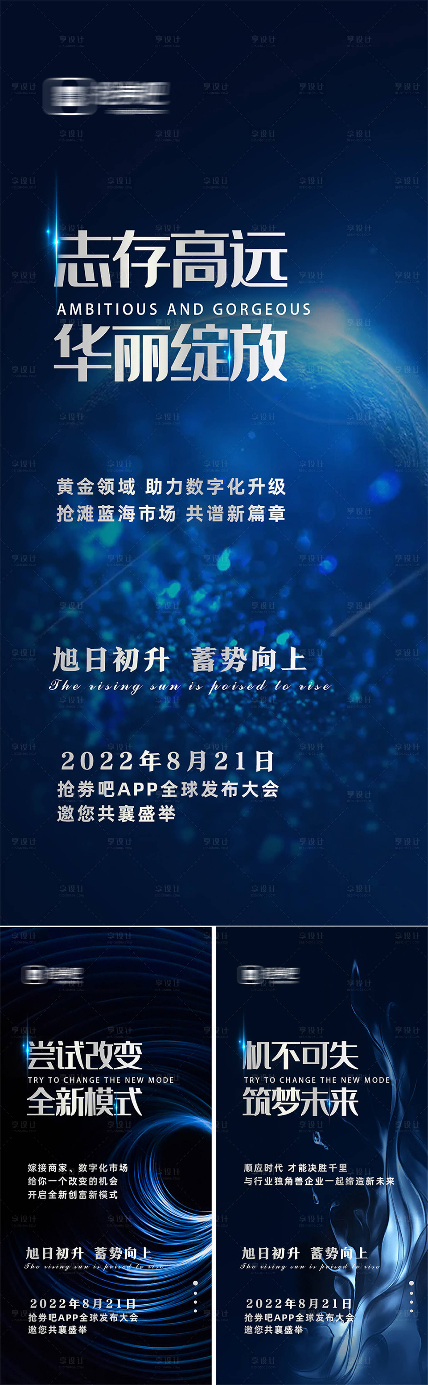 源文件下载【享设计】搜索编号：42760032905843282【金融数字化经济海报】
