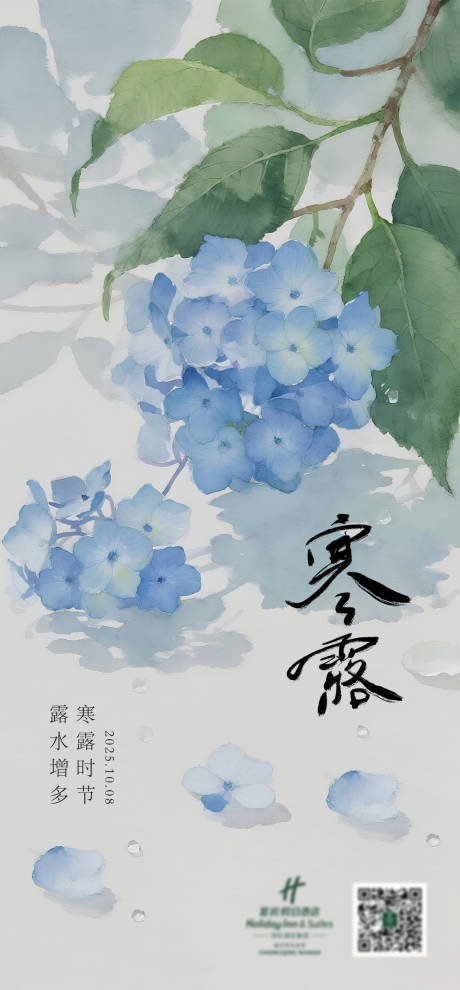 源文件下載【享設(shè)計(jì)】搜索編號(hào)：98340033125025754【寒露節(jié)氣海報(bào)】