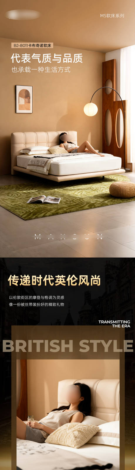 源文件下载【享设计】搜索编号：36820033280095307【皮床家具详情页】