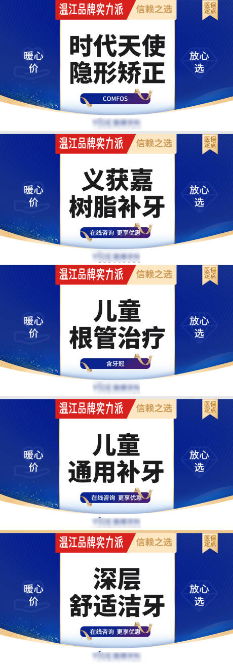 源文件下载【享设计】搜索编号：17340033277313047【美团口腔团单banner】