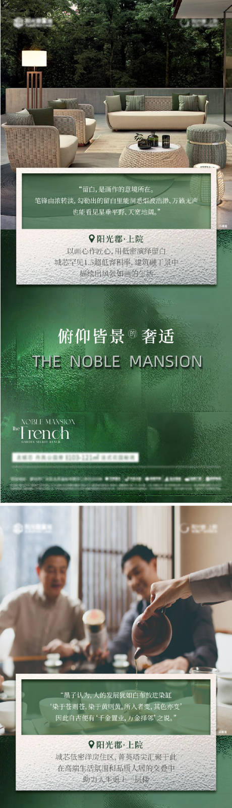 源文件下载【享设计】搜索编号：71370033023553783【房地产配套价值点系列海报】