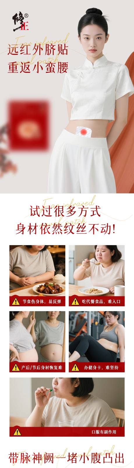 源文件下载【享设计】搜索编号：82500032873247605【肚脐贴详情页】