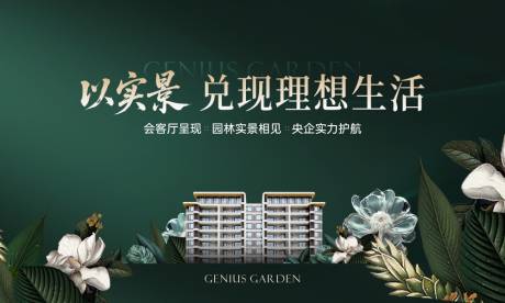源文件下载【享设计】搜索编号：77530032905275596【高端洋房背景板】