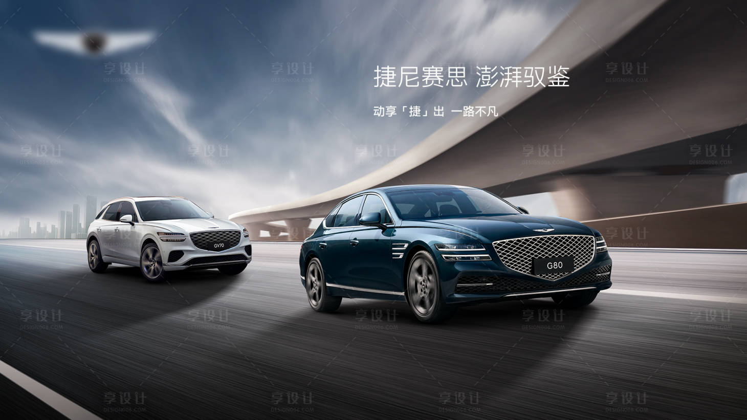 源文件下載【享設計】搜索編號：49250032896818650【汽車巡展活動背景板】
