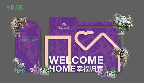 源文件下载【享设计】搜索编号：30020032961267825【拍照美陈】