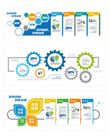 源文件下载【享设计】搜索编号：79710033021727697【企业文化墙】