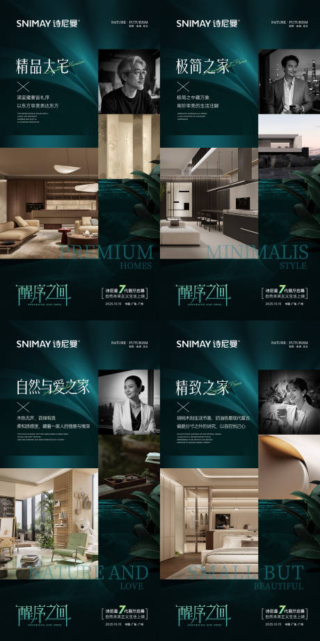 源文件下载【享设计】搜索编号：88000033299279582【KV海报活动KV发布会KV艺术展】