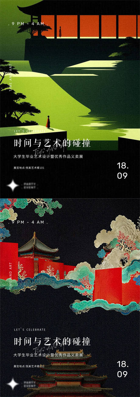 源文件下载【享设计】搜索编号：97780032908749344【东方美学时间艺术海报】