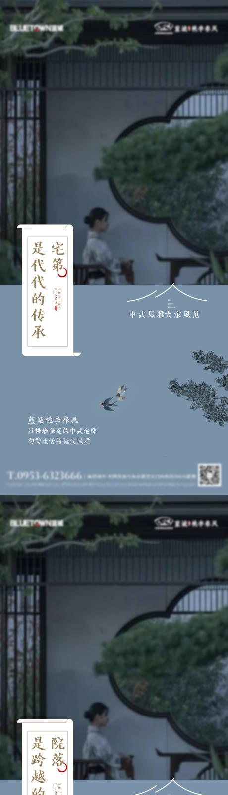 源文件下載【享設計】搜索編號：79410032847852570【地產中式刷屏】