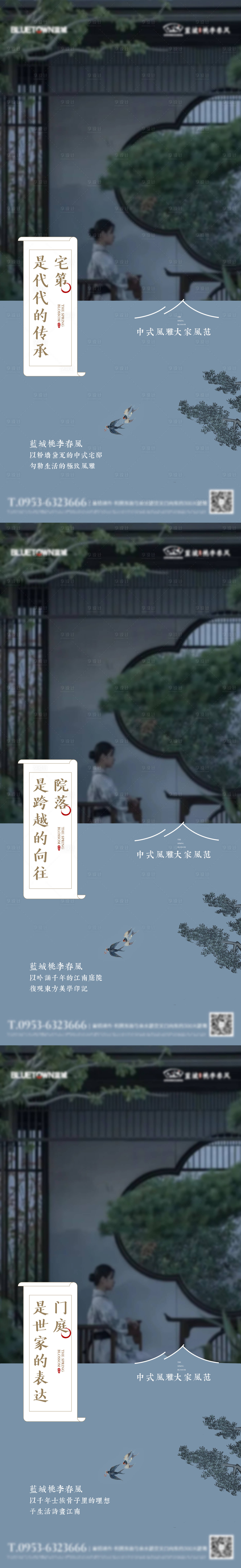 源文件下载【享设计】搜索编号：79410032847852570【地产中式刷屏】