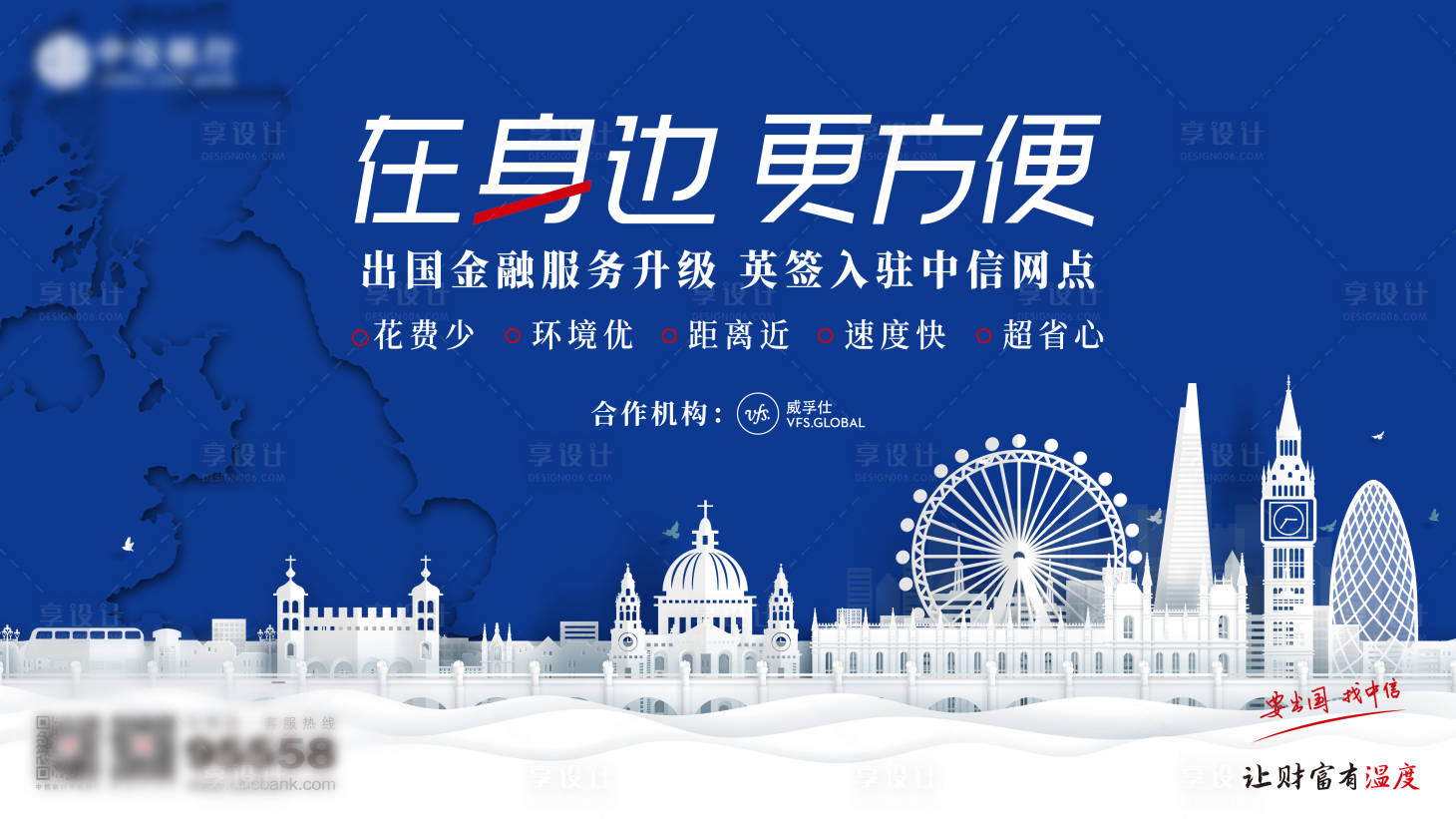 源文件下载【享设计】搜索编号：96900032919713550【银行金融剪纸城市主画面】