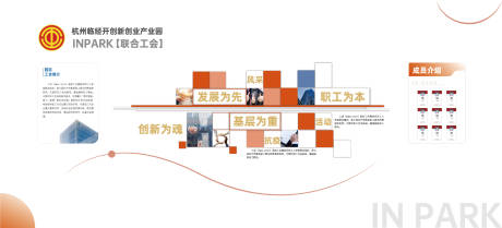 源文件下載【享設計】搜索編號：14250032947492385【黨建工會文化墻設計】