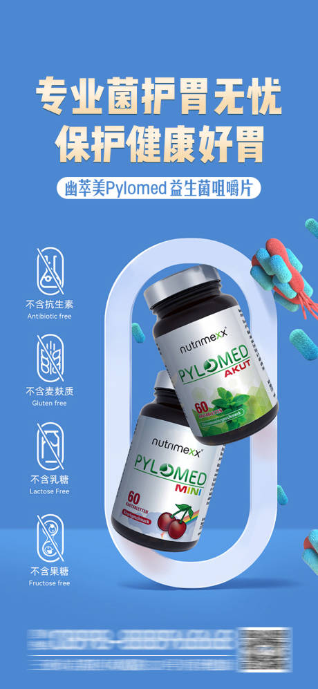 源文件下載【享設計】搜索編號：79030033124138956【幽萃美胃保健海報】