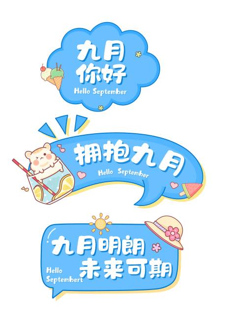 源文件下载【享设计】搜索编号：12980032929767690【蓝色线描插画九月你好手举牌】