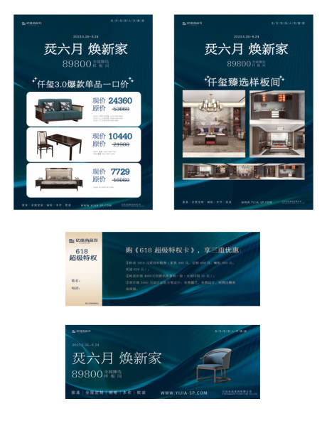 源文件下载【享设计】搜索编号：35030033067304922【家居折扣活动宣传单卡券】