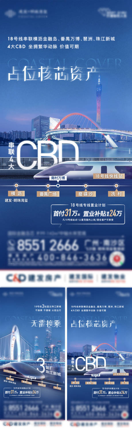 源文件下载【享设计】搜索编号：12200032819318518【促销政策系列刷屏】