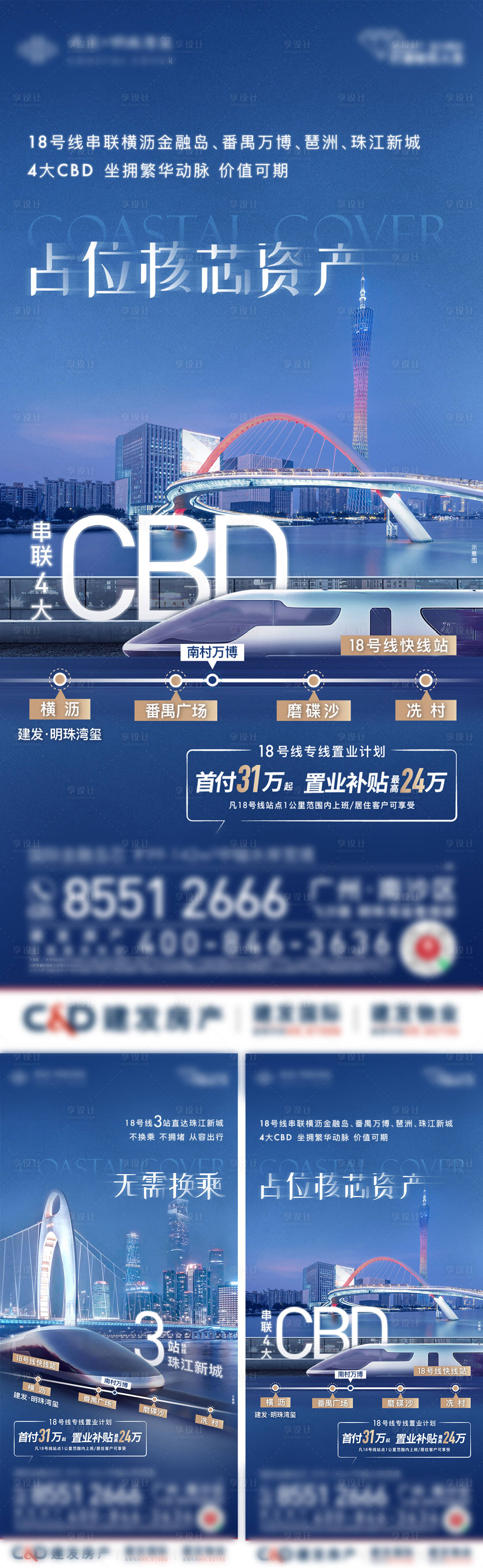 源文件下载【享设计】搜索编号：12200032819318518【促销政策系列刷屏】