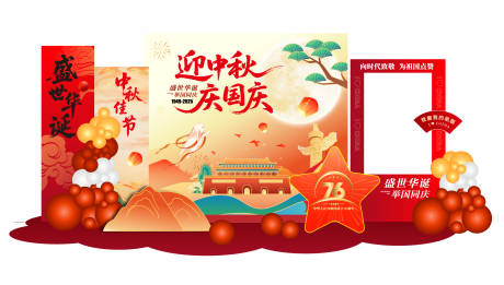 源文件下載【享設(shè)計(jì)】搜索編號(hào)：26110033037711330【國慶節(jié)中秋節(jié)76周年】