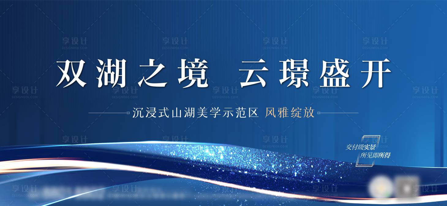 源文件下載【享設(shè)計】搜索編號：61850032913642323【深藍色調(diào)活動展板主畫面海報】