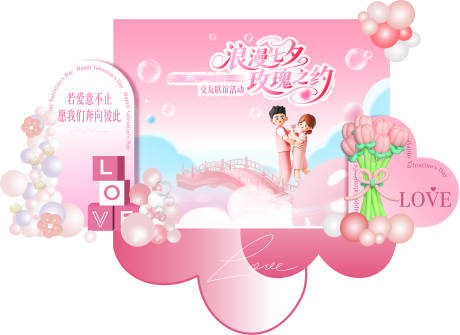 源文件下载【享设计】搜索编号：69420032891653055【单身青年相亲联谊活动背板】