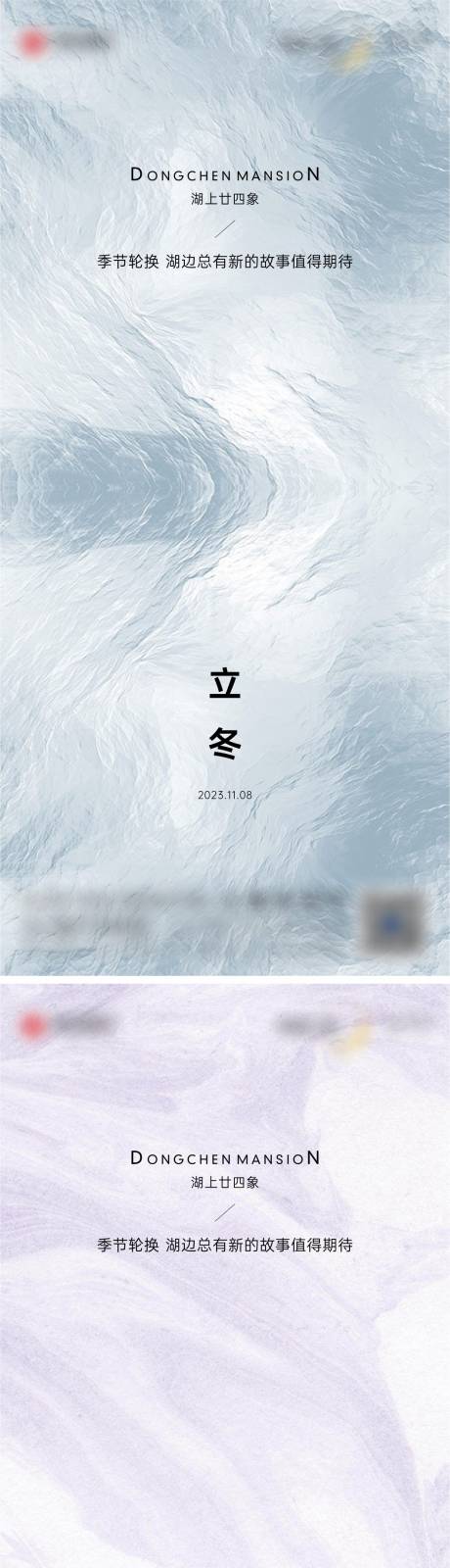 源文件下载【享设计】搜索编号：95060032897078460【立冬霜降节气稿】