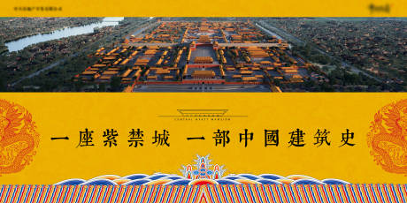 源文件下載【享設(shè)計】搜索編號：68490032861002544【新中式地產(chǎn)宣傳海報展板】