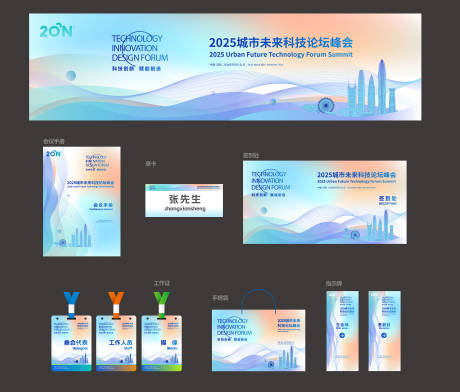 源文件下載【享設(shè)計(jì)】搜索編號：90170032942084062【科技背景】
