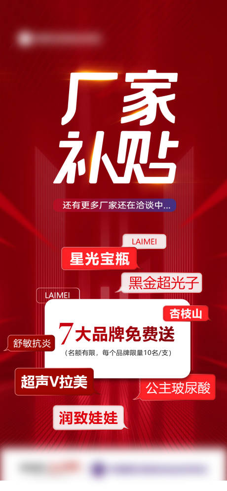 源文件下載【享設計】搜索編號：78420032840391754【醫美 】