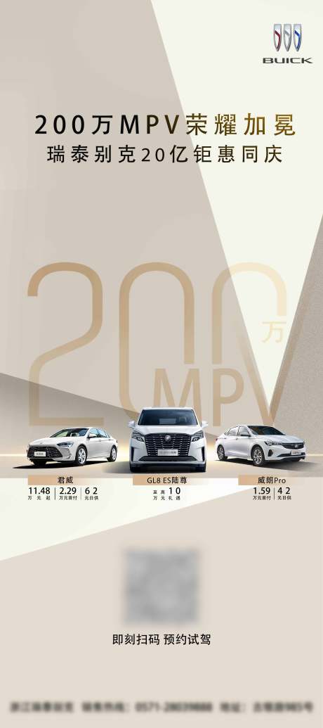 源文件下载【享设计】搜索编号：29940032901327075【汽车巡展海报】