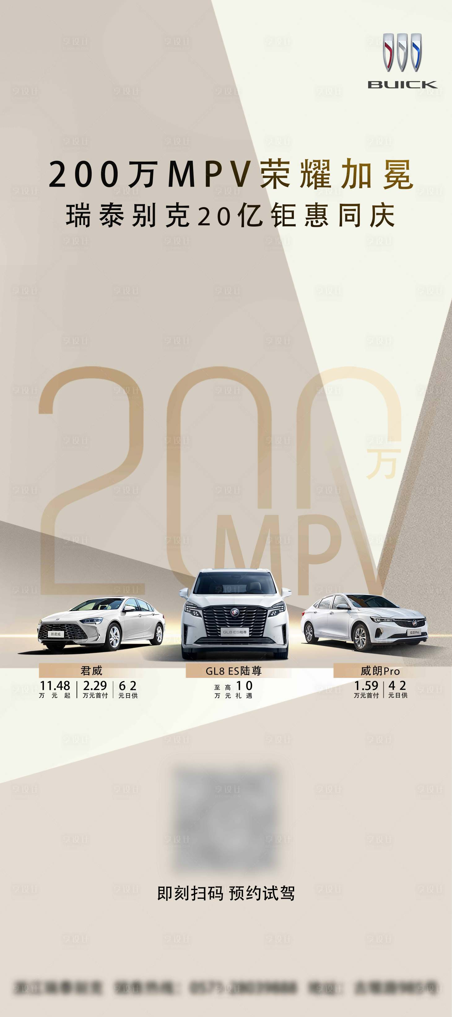 源文件下载【享设计】搜索编号：29940032901327075【汽车巡展海报】