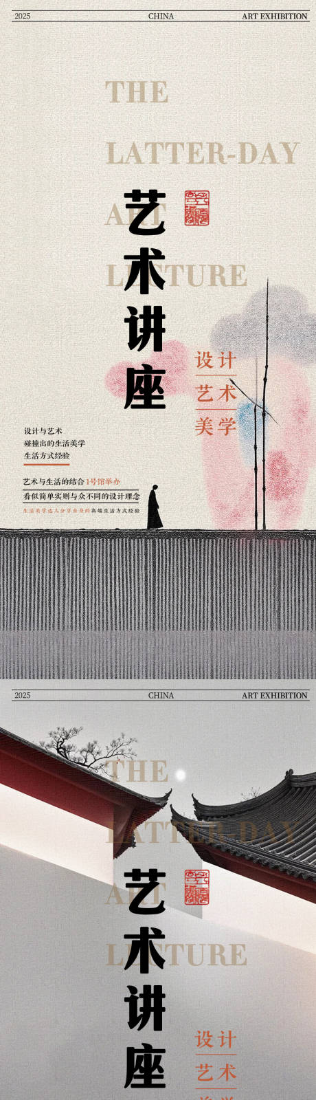 源文件下載【享設計】搜索編號：49900032914024217【藝術活動海報】