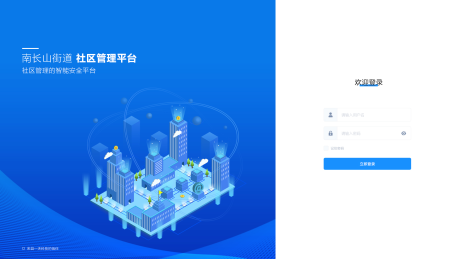 源文件下載【享設計】搜索編號：25430032982157049【登錄頁UI設計】