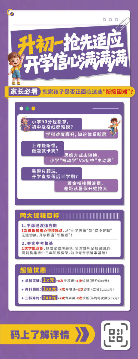 源文件下載【享設計】搜索編號：35170032851132658【教育犀系列海報】