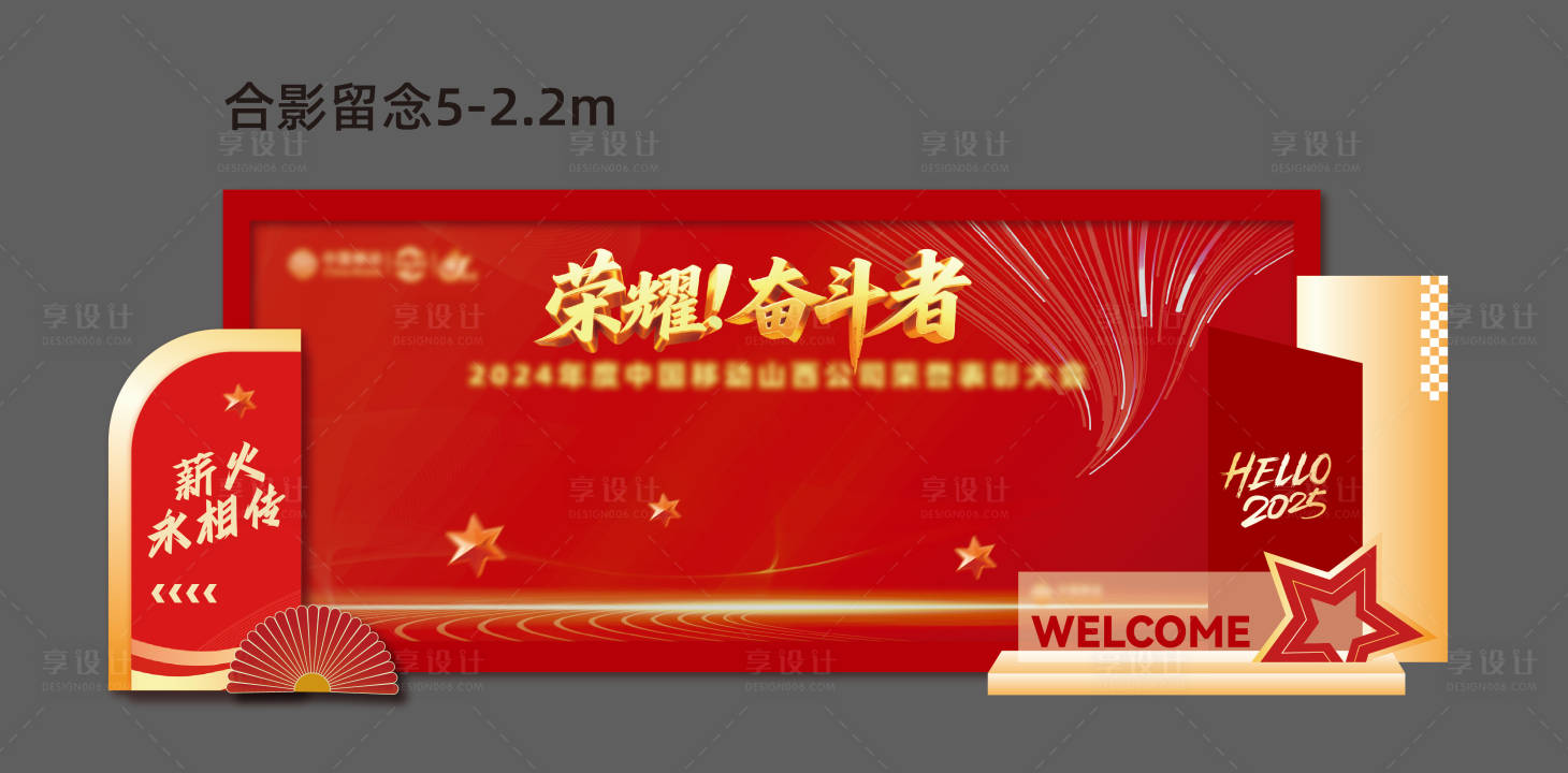 源文件下载【享设计】搜索编号：88140033312626812【活动美陈展板】