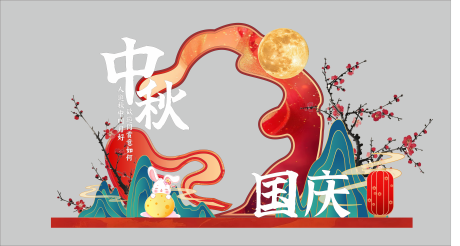 源文件下载【享设计】搜索编号：63310033250325079【国庆美陈 】