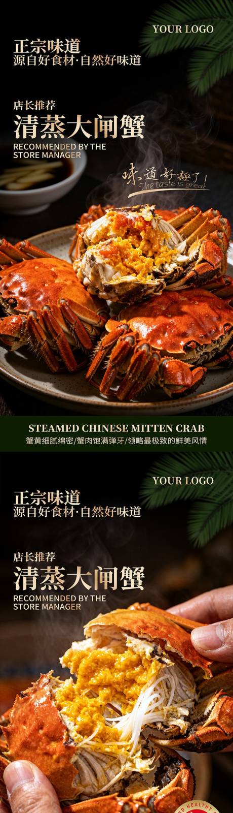 源文件下載【享設計】搜索編號：82130033130629228【大閘蟹海報】