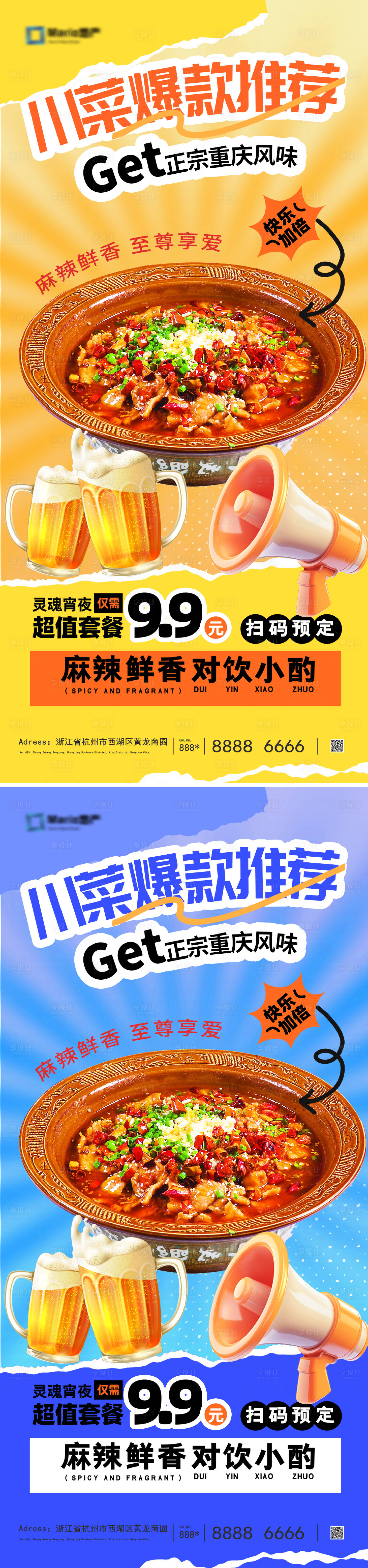 源文件下载【享设计】搜索编号：68900033311649151【川菜美食海报】