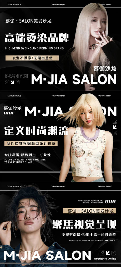 源文件下載【享設計】搜索編號：58650032888478462【高級黑色系美發輪播圖】